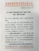 各地排查中小学甲醛超标 凡斯环保积极推动全国甲醛检测