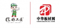 好工匠板材携手中华板材网,再创中国好板材品牌新蓝海