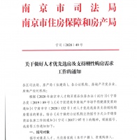 各地调控加码，后疫情时代楼市政策从严重构：打炒房、保刚需