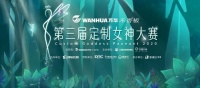 【定制女神】集训营8月1日开营！争做乘风破浪的姐姐！