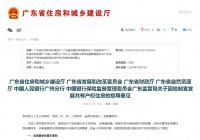 外地人也可以买！5年后可转让，面积不超120平…广东出台共有产权住房指导意见