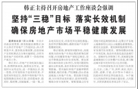 楼市逆转？打脸的来了…