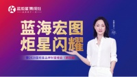 集成灶10大品牌 | 蓝炬星品牌财富峰会2小时签约过百家！