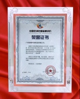 优吸环保荣获室内空气治理专业领域“一线品牌”称号!