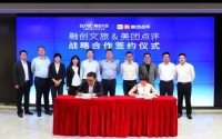 融创文旅与美团点评开展战略合作 相互赋能打造文旅消费新场景