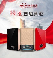 国货当自强!艾尚兄弟速热式电热水器创新发展,赋能行业转型升级