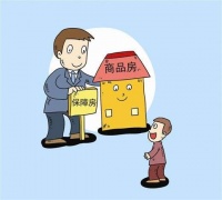 海南买房攻略︱安置房能买吗?和商品房有啥区别?