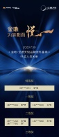 金地·云栖天悦品牌发布盛典暨健康家白皮书发布会活动中奖名单