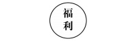 不一样的周年庆，锋尚国际6大钜惠感恩回馈！