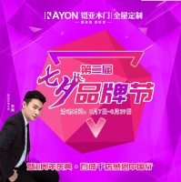 铠亚木门丨全屋定制第二届七夕品牌节重磅来袭!