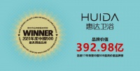 惠达卫浴连续17年入选中国500最具价值品牌！