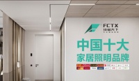 锋磁天下：简而不凡 无主灯设计勾勒现代极简生活