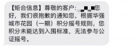深圳首个积分摇号楼盘公示方案！61分以下被淘汰，这一类买房者最占优！