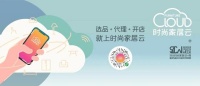 云展厅，是过眼云烟的云，还是平步青云的云？