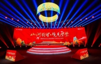 匠著中国 宫制合院，中建•国望府2020云端品牌暨产品发布会完美闭幕