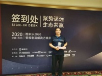 金君·贝鲁特吕海丰:利用数字化手段,提升整装行业技术内涵