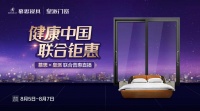 强劲实力！慕思携手皇派直播再斩获10万+订单