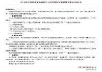 五大行同日公告：8月25日起，个人房贷将统一转换为LPR定价