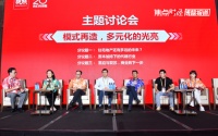 博鳌现场|搜狐焦点马霄倓:媒体视角下房地产行业的多维多元化