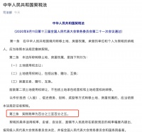 《契税法》刷屏！“明年买房要多缴税”？权威回应来了