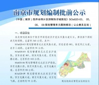 雨花台区软件谷规划出炉,将打造现代滨江新城