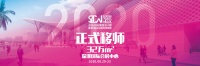 相约2020深圳国际家具展 同享斯丽比迪美梦