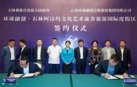 石林被品牌房企融创看上,未来价值将腾飞,房价绝不止3000多