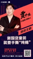小蓝象儿童排汗睡衣，新国货童装就要手撕“纯棉”？