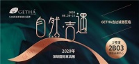 “去金属睡眠”时代已来，马来西亚GETHA吉达进军中国！