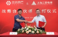 华远地产&上海三菱电梯 强势品牌正式签约战略合作