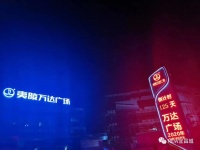 夷陵万达广场开业倒计时还有125天,首批入驻品牌曝光!