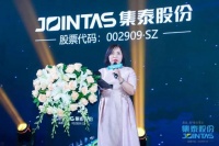绿色梦想，焕新启航——集泰股份品牌战略升级发布会盛大举行