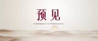 金帝集成灶新品发布会召开在即 它将为行业带来什么惊喜？
