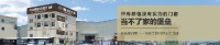 欧森堡门窗改善人居生活，多年来匠心品质铸造品牌