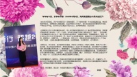 聚合正能量 热烈祝贺海天恒基集团成立25周年！
