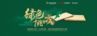 兔宝宝“公检”背后，健康生态在“升级”