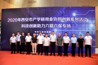 校企合作助发展，北京化工大学签约雨中情
