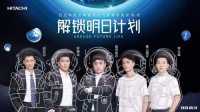 激活中央空调强悍大脑 日立智慧空气管理系统重磅发布！