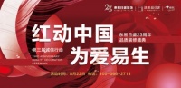 东易日盛23周年庆即将来袭！惠至全城！