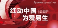 东易日盛23周年庆大促，共享家装狂欢盛典