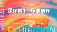 引领布艺新风尚，这场“家门口的盛会”约吗？