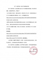 蛋壳公寓声明：高靖所涉调查因个人问题，与公司无关