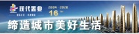 现代·明珠广场丨给聊城造一座真正的企业总部基地