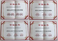 上海东方雨虹(ORIENTAL YUHONG)获评2020上海百强企业