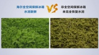 用一级健康保鲜给食材“敷面膜”，为何海尔冰箱能演示出来？