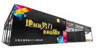 新浪家居×DOMOTEX asia，《2020 石晶地板(SPC)行业发展年鉴》实力出圈！