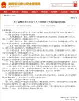 对楼市最狠的地方，出大招了！