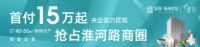 七夕“为爱安家”阜阳置业推荐攻略!