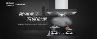 西门子&箭牌家居定制开展战略合作交流会