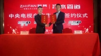智梵不锈钢水管广告强势登陆央视广告